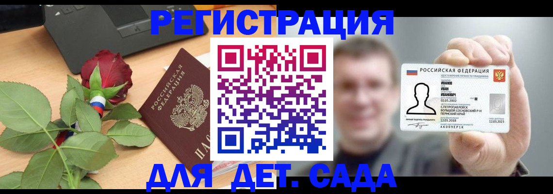 временная регистрация госуслуги в Воронеже
